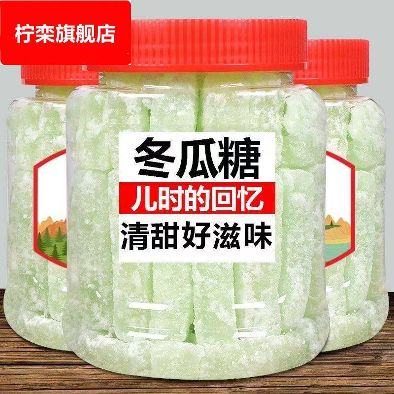 广东潮汕正宗老式冬瓜糖冰糖冬瓜糖丁新货烘焙月饼馅蜜饯零食糖条