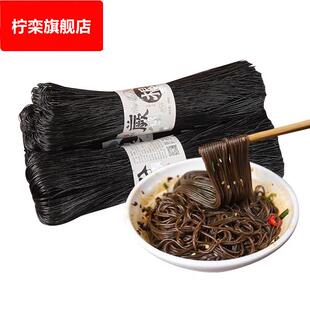 蕨根粉条粉丝低脂凉拌酸辣粉代餐宵夜家用营养美味新鲜速食
