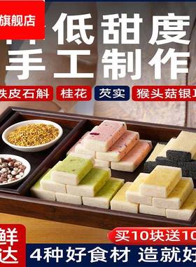 传统中式茯苓芡实糕无糖精杭州早餐特产糕点心零食茶点八珍糕食品