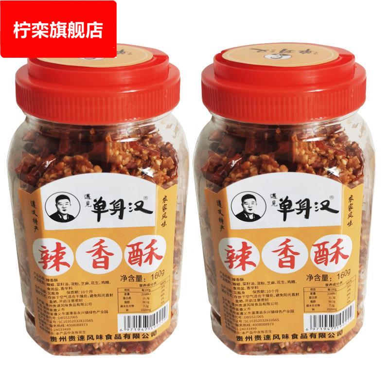 零食贵州特产遵义单身汉辣香酥辣椒丝160遵义虾油炸微辣香脆椒