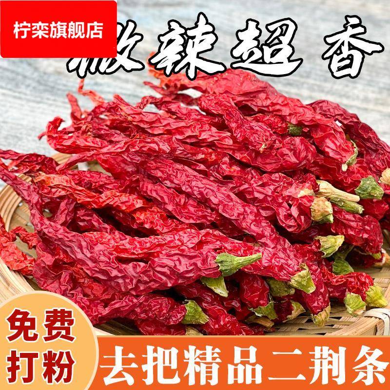 新货二荆条干辣椒500微辣特香湖南特产皱皮红辣椒干货线椒辣椒粉