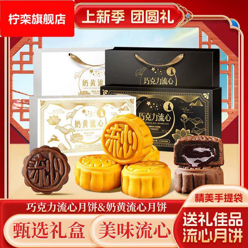 港式流心奶黄月饼广式五仁豆沙冰皮莲蓉中秋零食蛋月烧月饼礼盒
