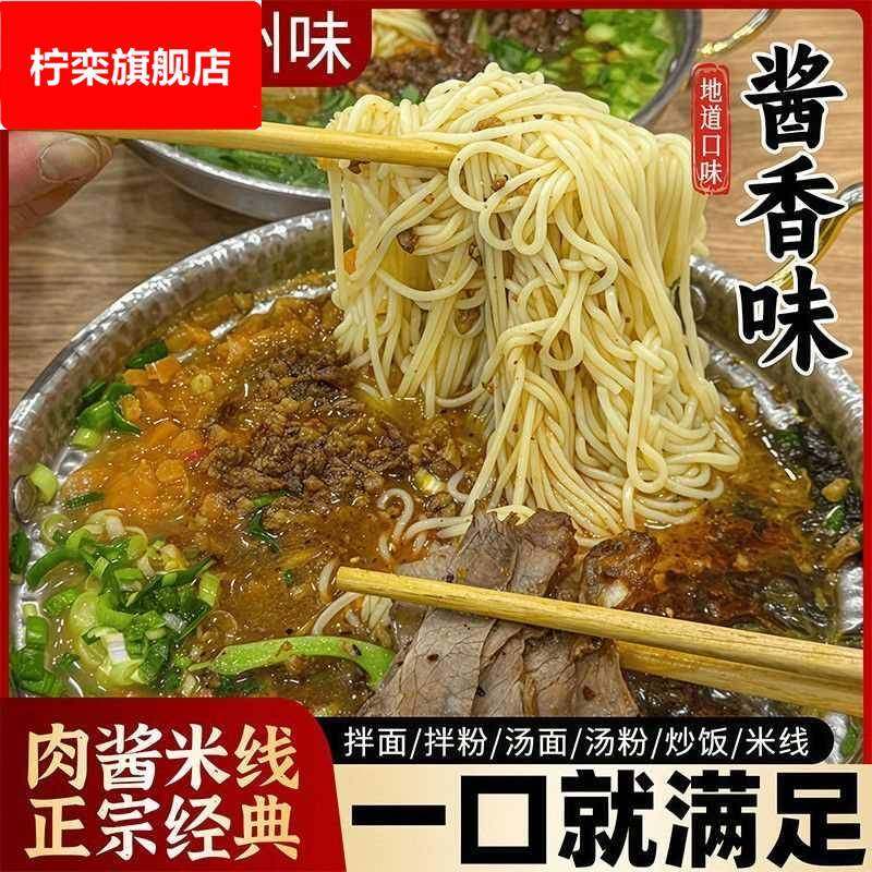 徐州特产香辣肉酱米线速食代餐不含胶网红款真空包装方便米粉,粮油调味/速食/干货/烘焙,方便米线/米粉,淘宝优惠券,粉丝福利购,淘宝优惠卷