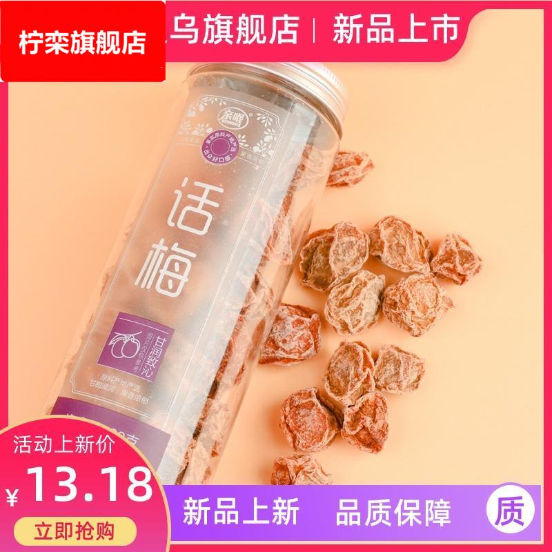 亲喔话梅冰花杨老梅婆梅妙酸梅开解胃馋瓶装