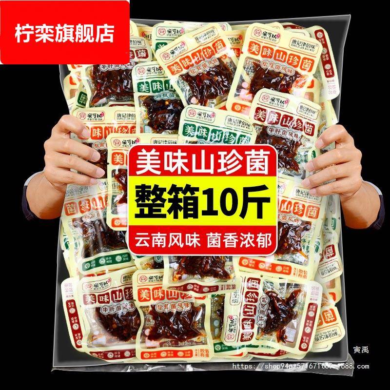油炸牛肝菌松茸鸡枞菌云南特产即食袋装小吃零食香菇混合装