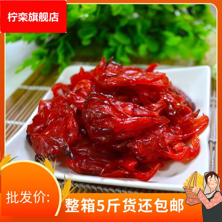 洛神花蜜饯果脯500g包邮玫瑰茄酸甜零食休闲小吃凉果玫瑰花脯5斤