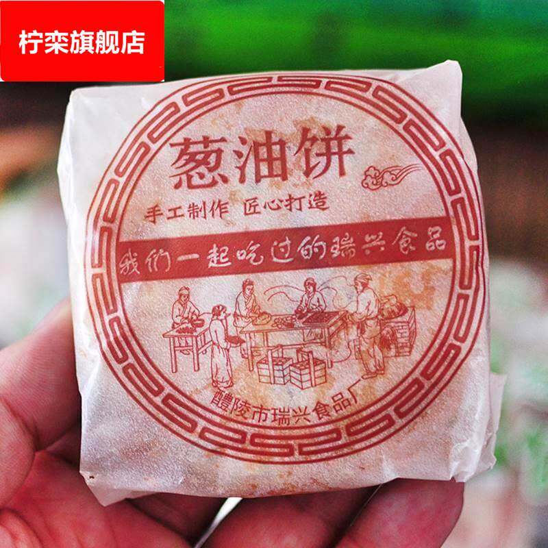 葱油月饼 猪油饼 湖南老式散装中秋传统特产手工五仁正宗醴陵纸包