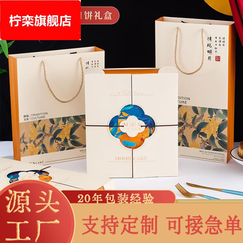 2024新款高档中秋月饼礼盒创意手提国潮蛋黄酥包装盒空盒厂家