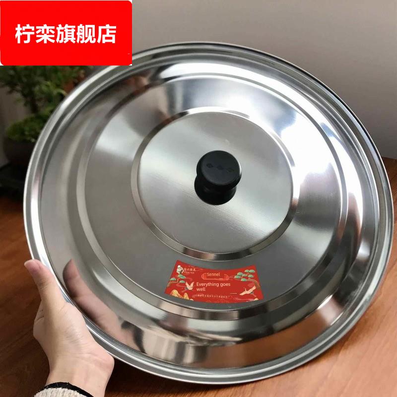 不锈钢锅盖304食品级不锈钢锅盖强化和深化锅盖铁锈钢圆盖通用家