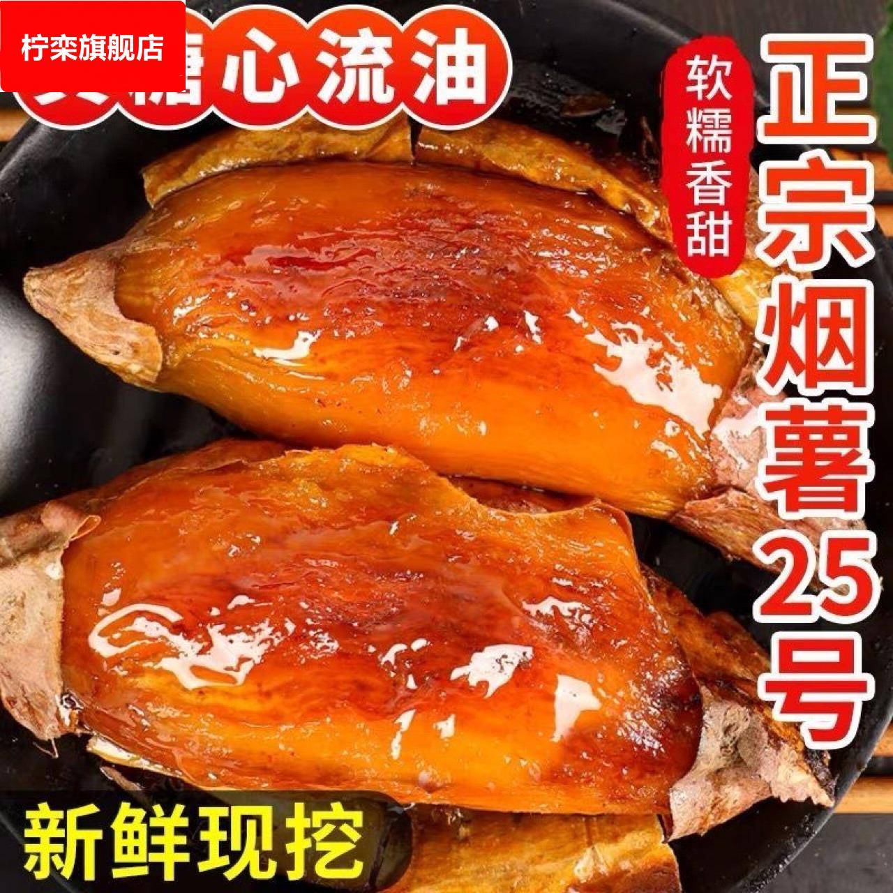 烟薯25号10斤红薯新鲜蜜薯沙地番薯烤地瓜5斤