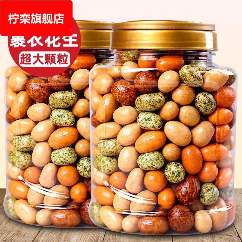 多彩豆鱼皮花生米罐装脆皮豆海苔味8090后怀旧小吃解馋小零食