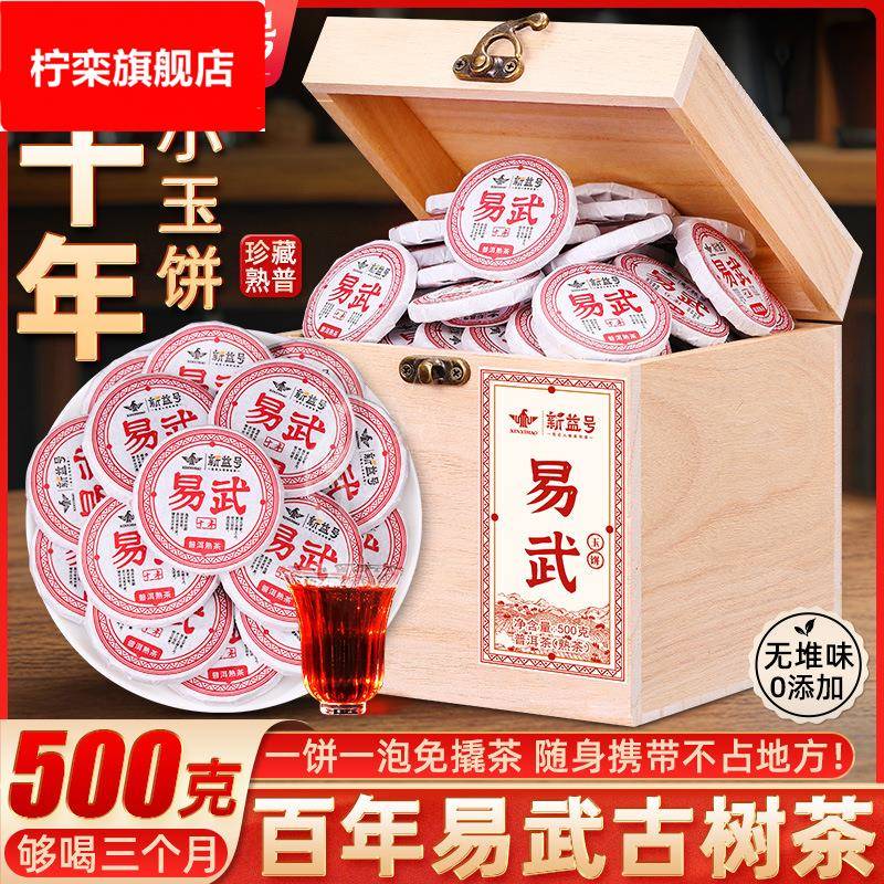 易武普洱茶熟茶云南古树十年以上小沱茶礼盒装茶叶自己喝