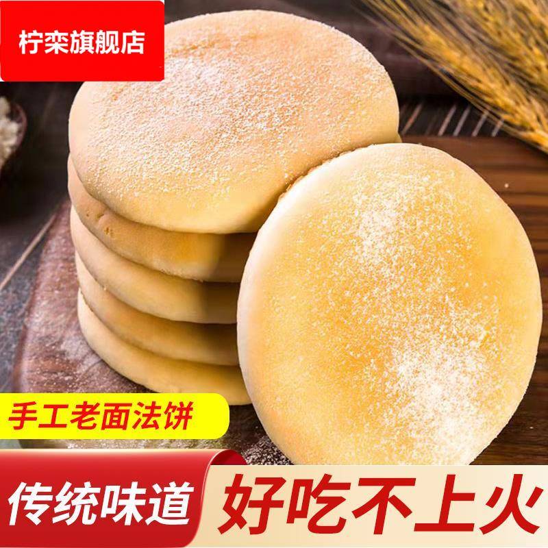 。。法老面饼湖南特产老式手工发饼面包传统早餐整箱怀旧小零食