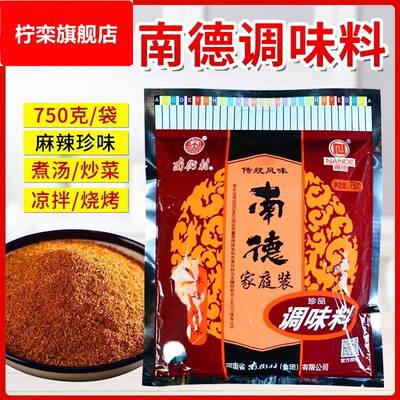 南德调味料官方旗舰店南街村河南特产清真炒菜烧烤粉大包底料调料