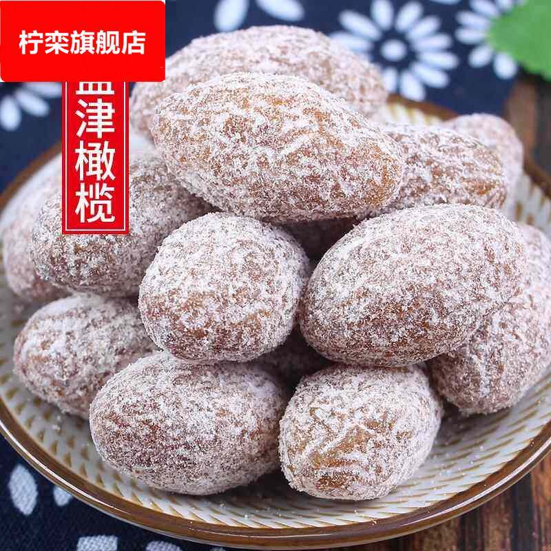 十年老味 盐津橄榄500g橄榄果橄榄干淡咸果脯果干 干蜜饯青津果零