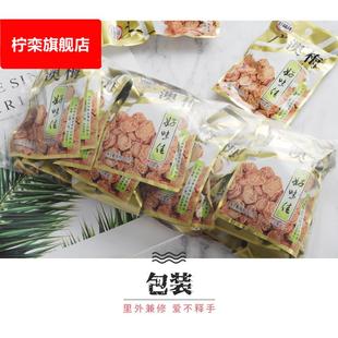 小包裝广澳梅子话梅果脯凉果干蜜饯潮汕特产休闲零食整箱