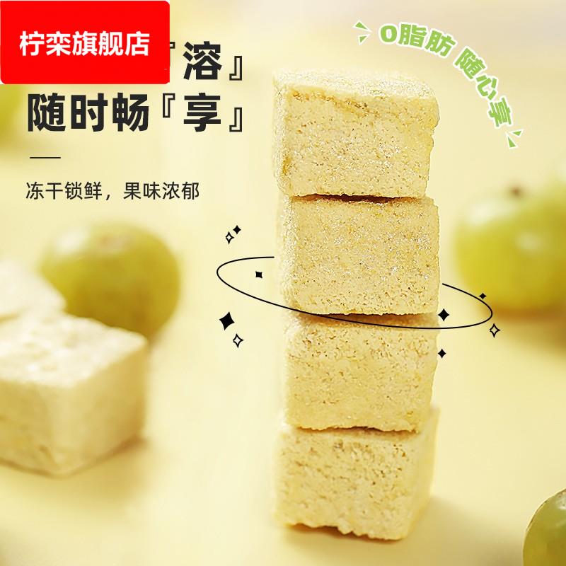 冻干油柑茶霸气玉油柑油甘果余柑汁水果干茶非柠檬茶浓浆原汁