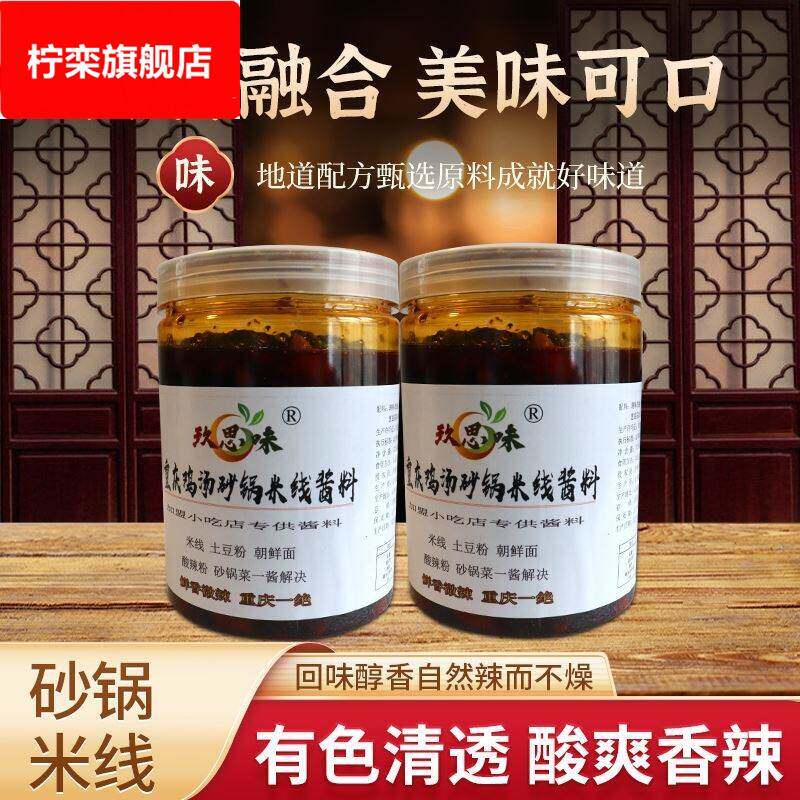 红油米线 线豆干 干酱重庆鸡汤砂锅g豆北韩面土线 线粉调味料香辣
