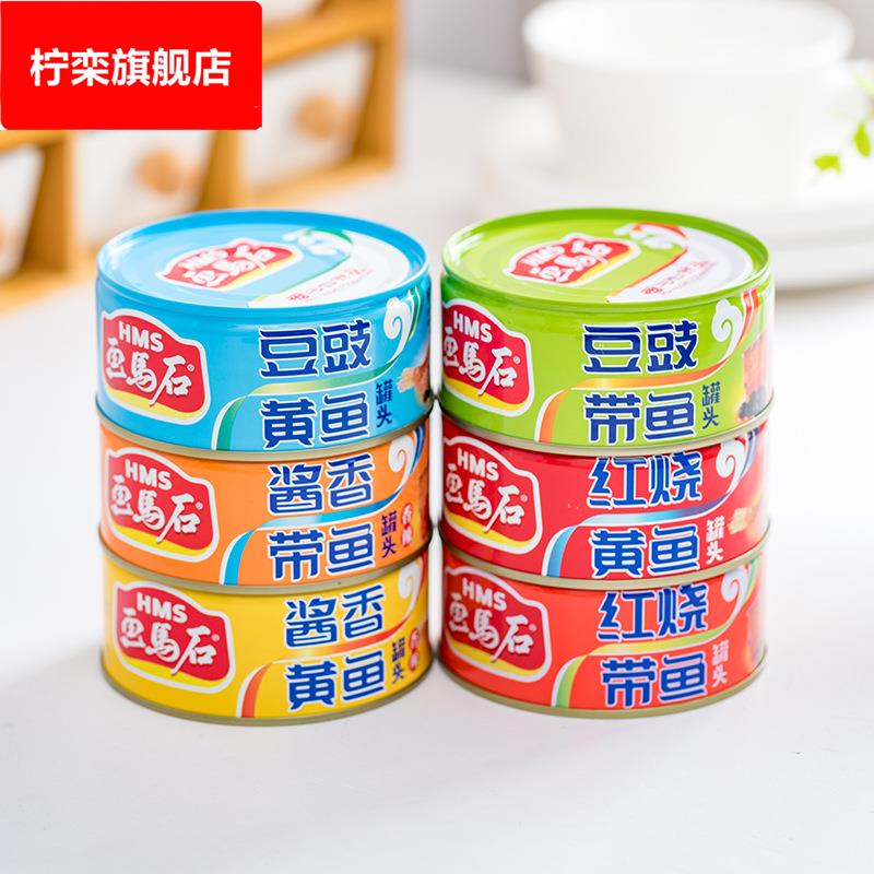 鱼罐头系列12罐装整箱商用豆豉带鱼酱香黄鱼红烧鱼肉海鲜