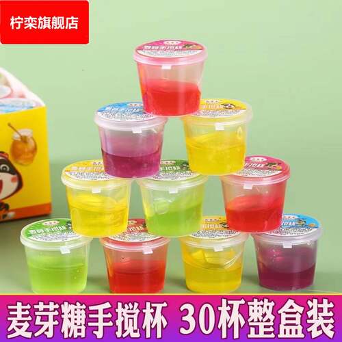 麦芽糖手搅杯600杯整箱糖稀粘牙糖儿童趣味糖果8090后童年怀旧零