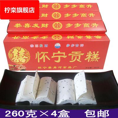 安徽安庆特产怀宁贡糕云片糕方片糕升学婚庆乔迁喜糕点260克*6盒