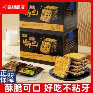 黑金锅巴乌米糯米锅巴蟹香蛋黄肉松鲜香酥脆米香四溢休闲解馋零食