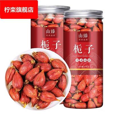 栀子枝子红栀子花茶非500g散装上色食用材黄栀子果泡茶调料