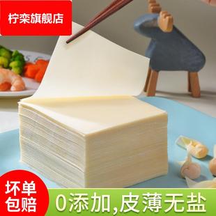 馄饨皮上海大小混沌皮港龙新鲜商用宝港龙宝超薄婴面混沌皮