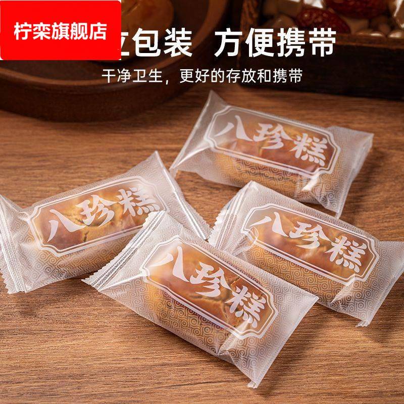 【无米粉】古方八珍糕无蔗糖红枣铁棍山药纯粉茯苓糕点早餐