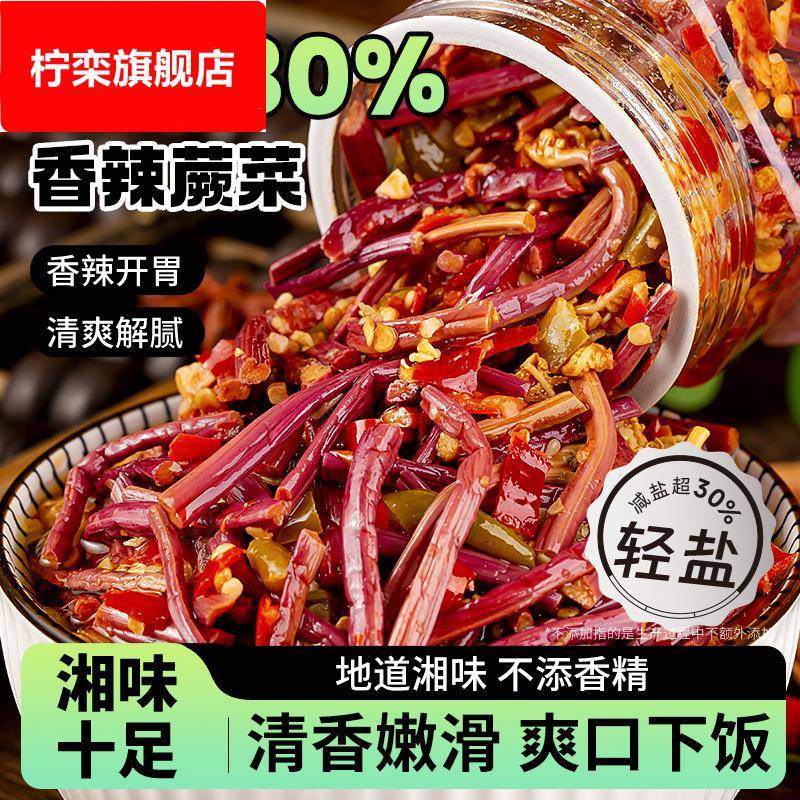 香辣蕨菜湖南特产新鲜腌制滑嫩爽口下饭菜开味剁辣椒即食拌饭咸菜