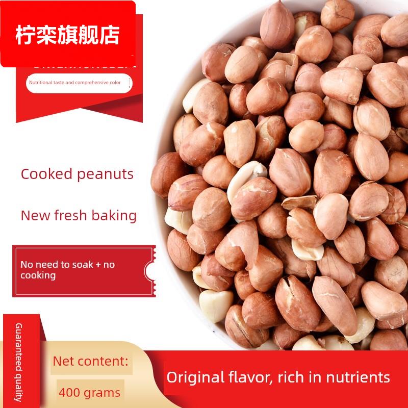 新原味熟花生米低温烘焙炒熟的带皮杂粮家商用打豆浆磨粉泡水专用