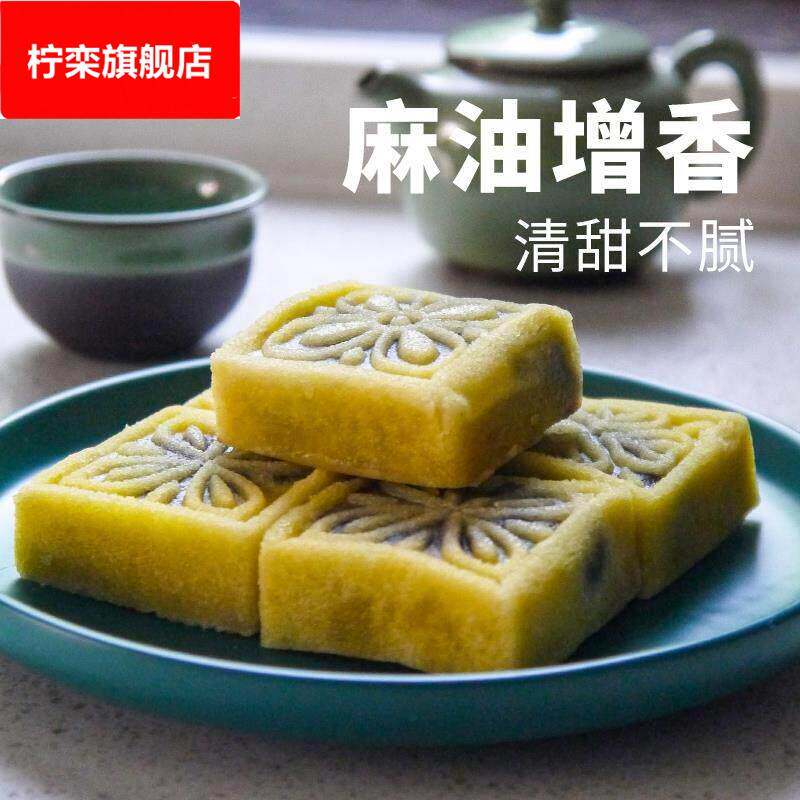 麻油绿豆糕上海特产老式手工糕点豆沙馅特色小吃零食传统点心