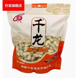 千龙陈皮味花生整箱10斤散装带壳休闲零食品坚果年货散装广东包邮