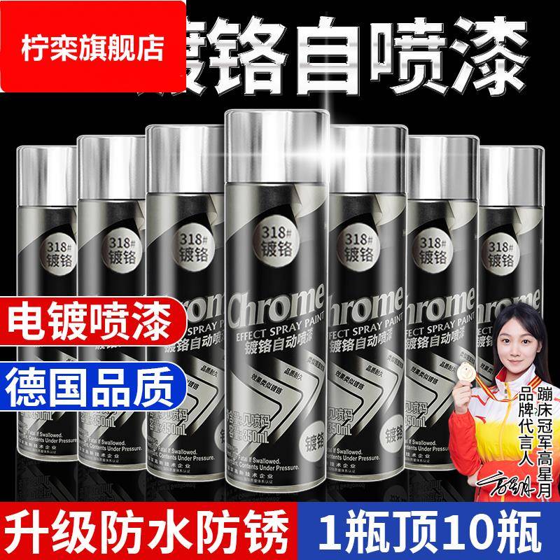 德国镀铬自动手摇自喷漆不锈钢镀锌电镀银粉银色油漆罐金属防锈漆