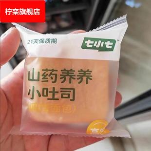 宝宝山药养养小吐司厚切面包儿童营养健康药食同源食品