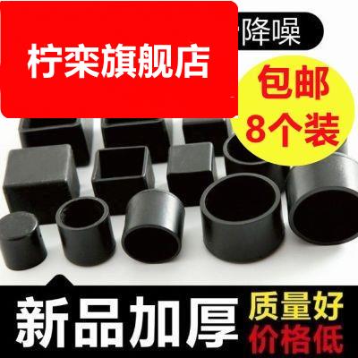 橡胶PVC软胶外套不锈钢管帽方管外套外塞软胶塞桌椅脚垫脚套皮套