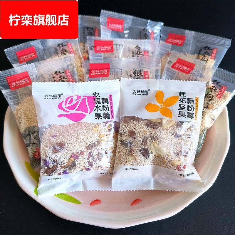 谷物细雨红枣枸杞银耳莲子藕粉营养早餐冲泡代餐藕粉独立小包装