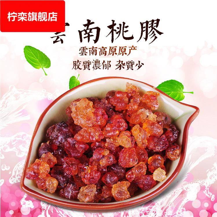 桃胶500 桃胶 食用桃花泪 雪燕皂角米伴侣散装桃胶