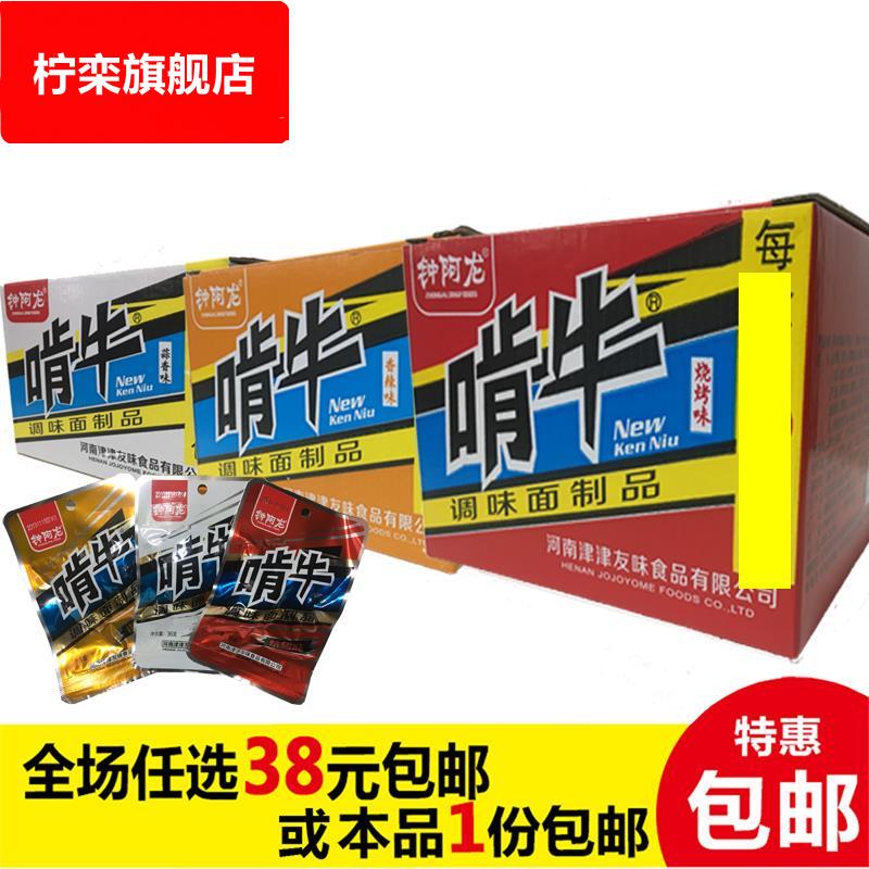 啃牛辣条手撕素牛肉面筋批90后小时候的零食包邮20包*36g一盒箱