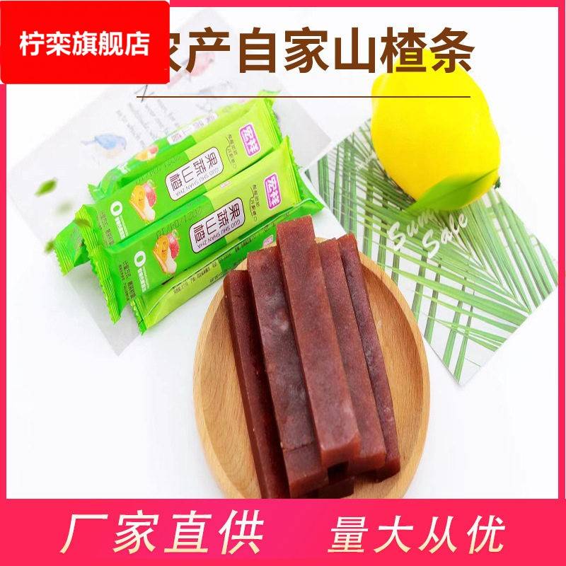 新品果蔬山楂加入瓜果蔬菜酸甜特产宏祥食品农家自制水果京式蜜饯