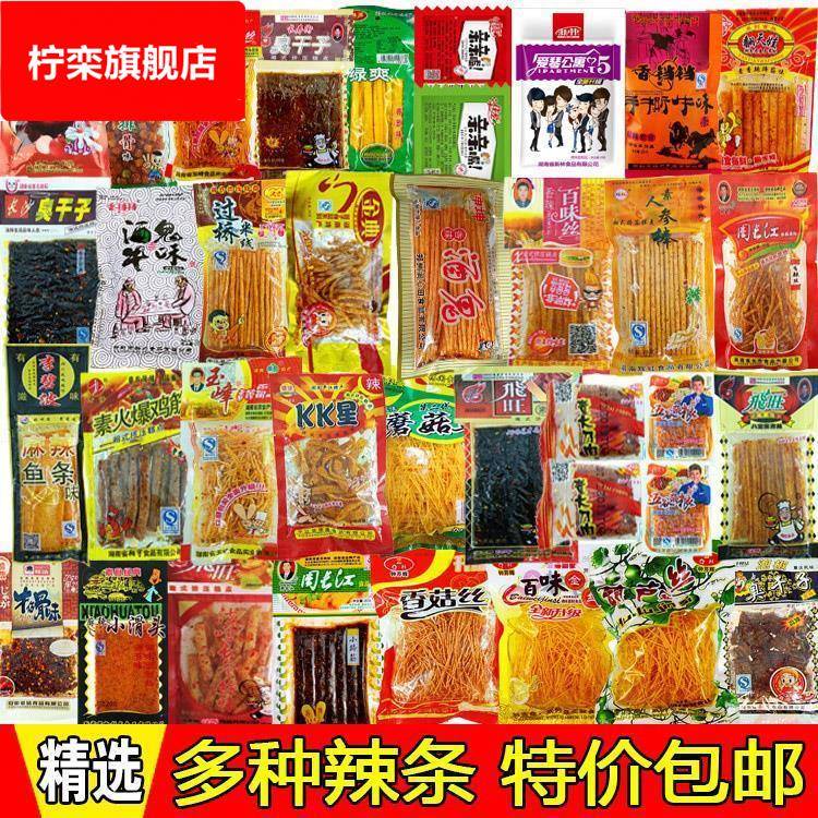 麻辣整箱辣条大礼包五毛钱的90后儿时怀旧小时候童年小零食大全 5