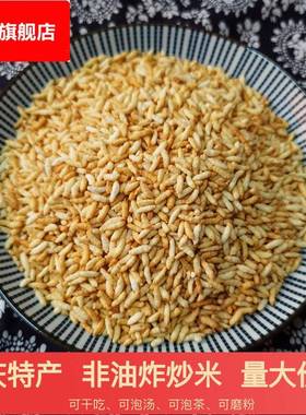 安徽安庆土特产非油炸无油炒米手工原味农家鸡汤泡炒糯米零食散装