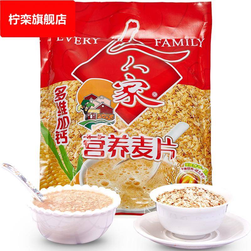 原味麦片家庭装燕麦片即食营养早餐冲饮懒人代餐饮品高纤