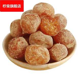 散装 大颗粒酸甜金橘果干清凉润喉天山雪桔蜜饯零食 甘草金桔10斤装