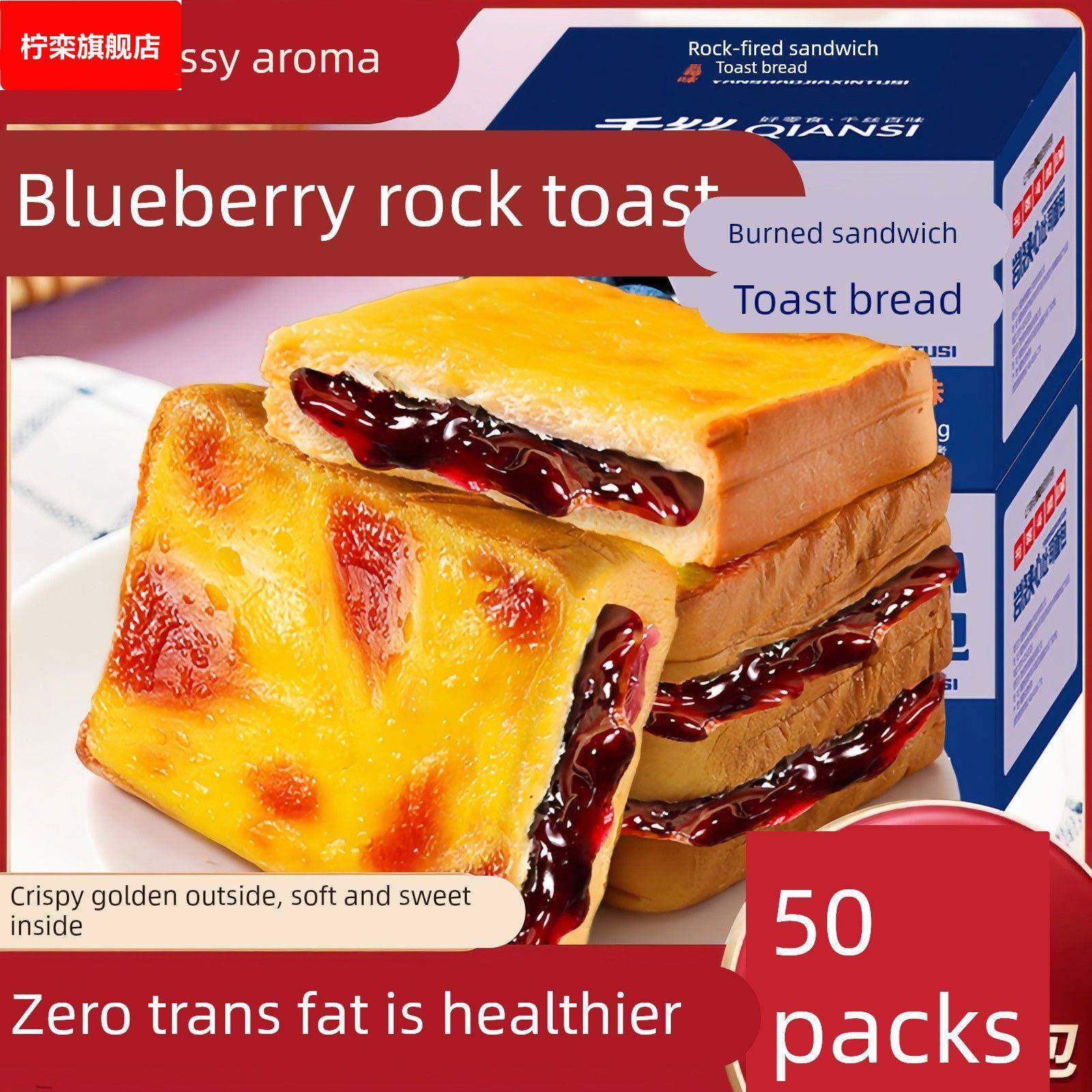 岩烧乳酪蓝莓吐司面包爆浆营养代餐零反式脂肪早餐速食官方旗舰店,零食/坚果/特产,夹心面包,淘宝优惠券,粉丝福利购,淘宝优惠卷