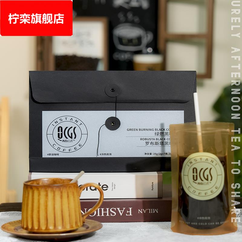 青春公式绿然锡兰肉桂姜黄黑咖啡网红文件袋混合咖啡休闲冷热冲饮