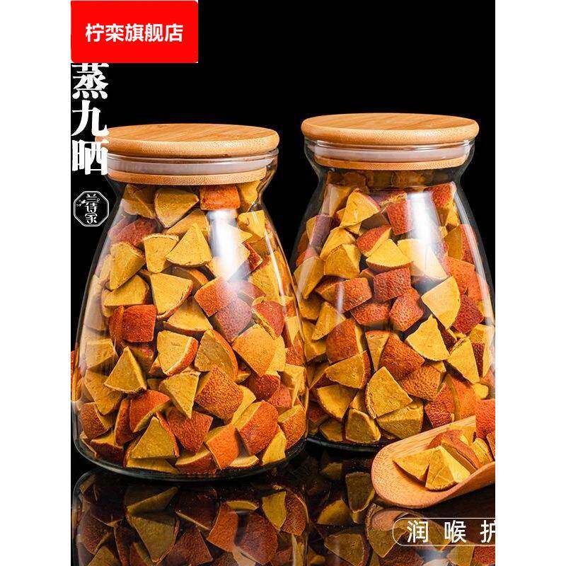 化州橘红切片陈皮八仙果陈皮柚子干清凉润喉化桔红果散装