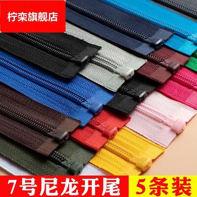 3号尼龙拉链白色超长拉链被套/床品拉链帐篷拉链开口