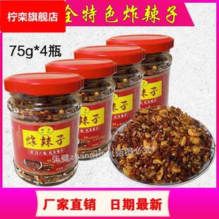包邮天津特产武清味道苑家堡树全炸辣子75g辣椒碎小吃香辣酥脆