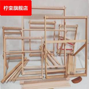 DIY实木纺织机挂毯编织工具手工成人纺车 儿童织布机